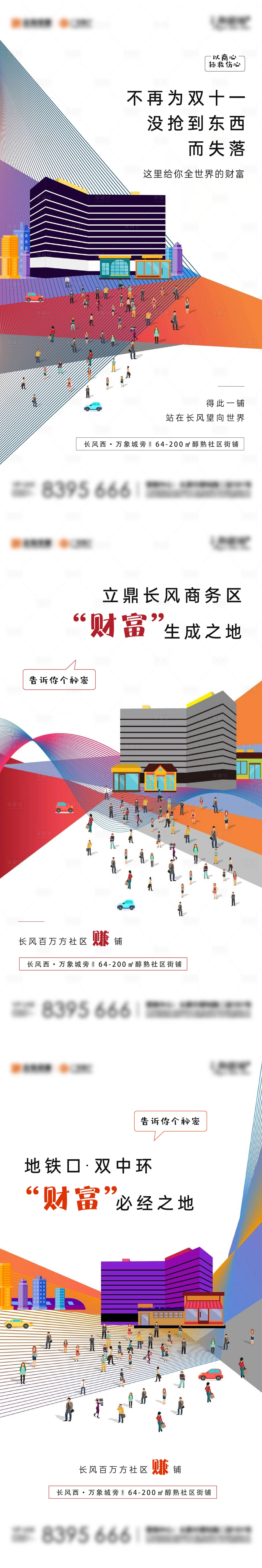 源文件下載【商鋪系列稿】編號(hào)：45180006208076412