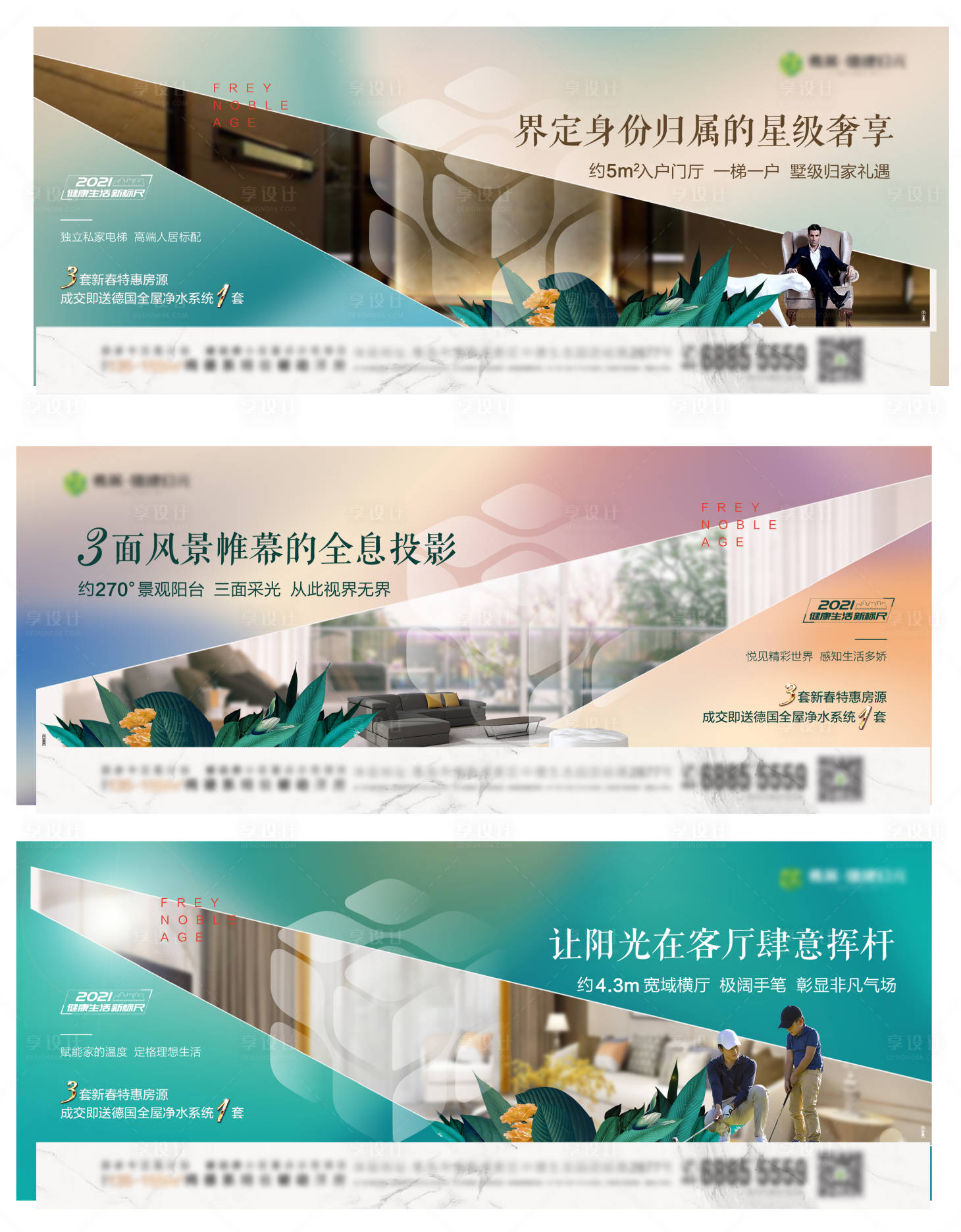 源文件下載【地產(chǎn)戶型價(jià)值點(diǎn)系列海報(bào)展板】編號(hào)：37070006268748594