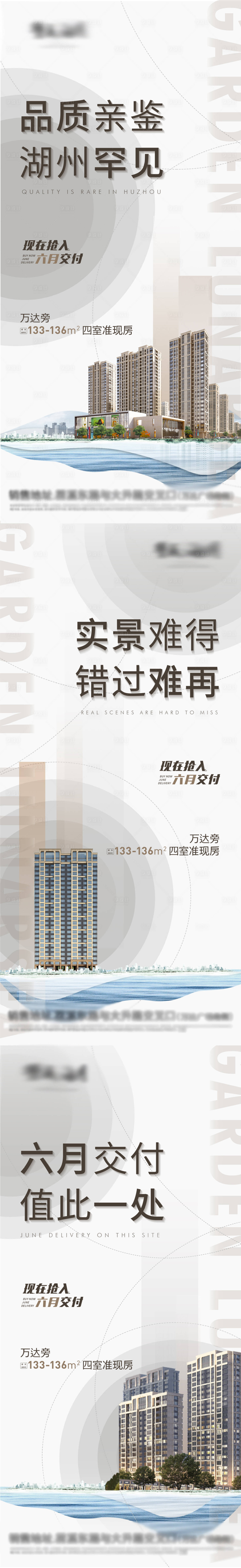 源文件下载【享设计】搜索编号：83010006107287408【地产品质现房系列稿】