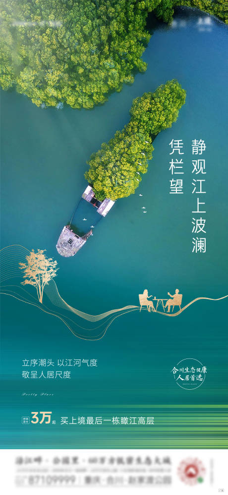 源文件下載【享設計】搜索編號：29100006135485709【湖景價值點】