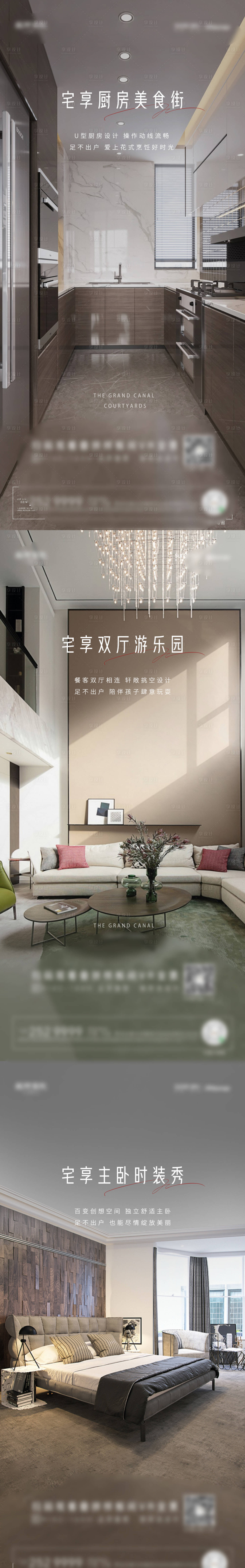 源文件下載【戶型價值點海報】編號：68260006188613483