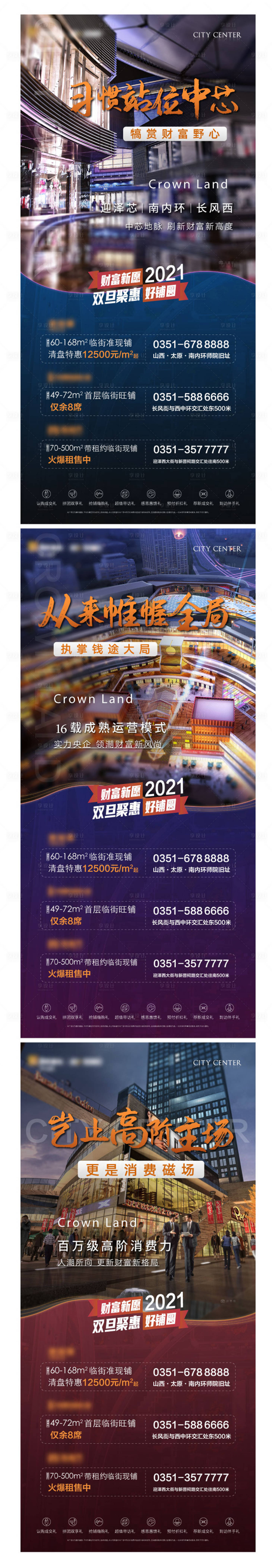 源文件下載【享設(shè)計(jì)】搜索編號(hào)：49380006234385017【商鋪價(jià)值點(diǎn)系列】