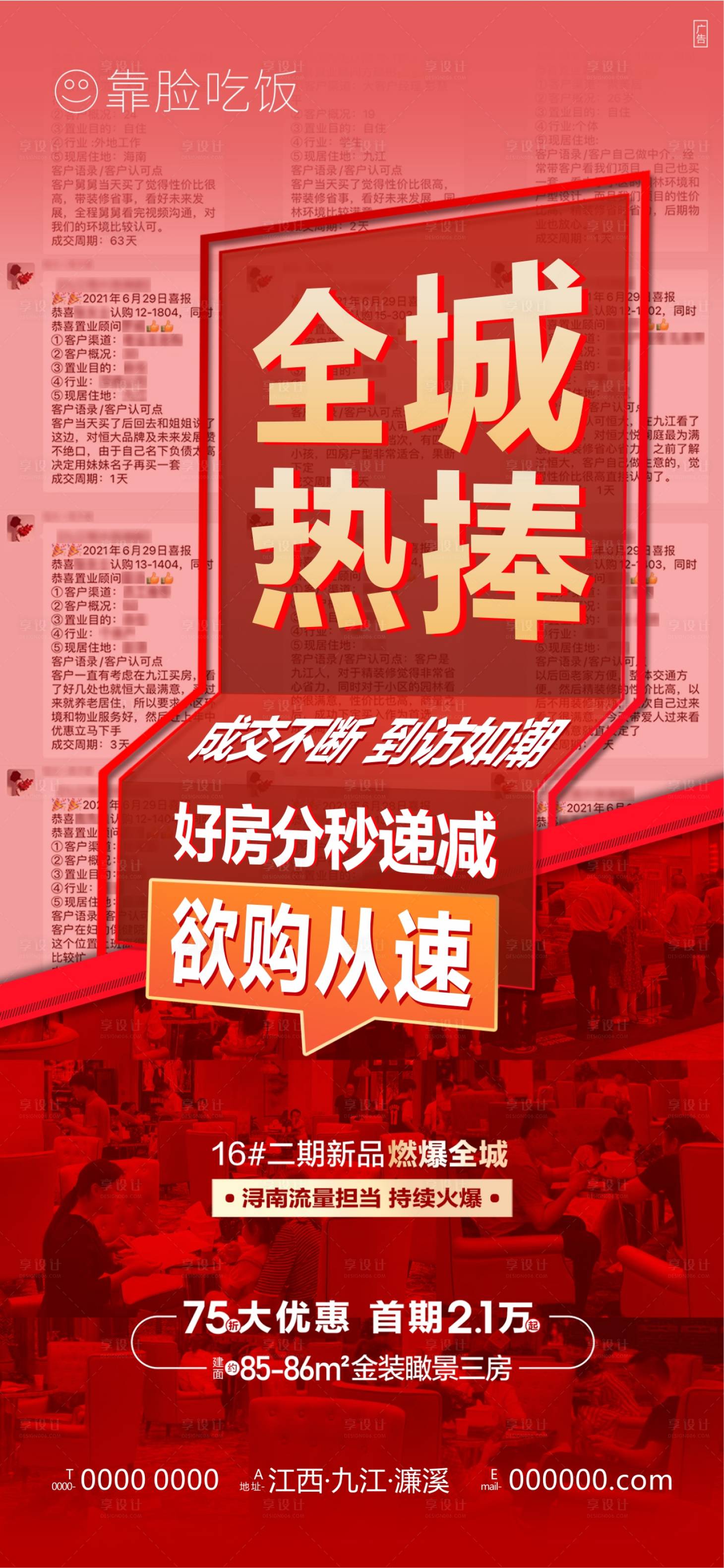 源文件下載【享設計】搜索編號：94540005878437414【熱銷 】