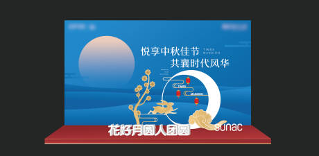 源文件下载【中秋节堆头】编号：16300006077035747