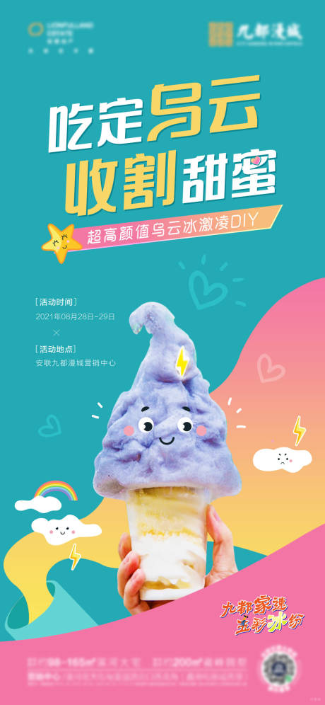 源文件下载【乌云冰激凌微信】编号：93330006206219259