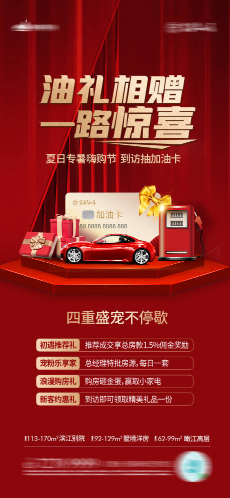 源文件下载【送油卡】编号：58780006007899002