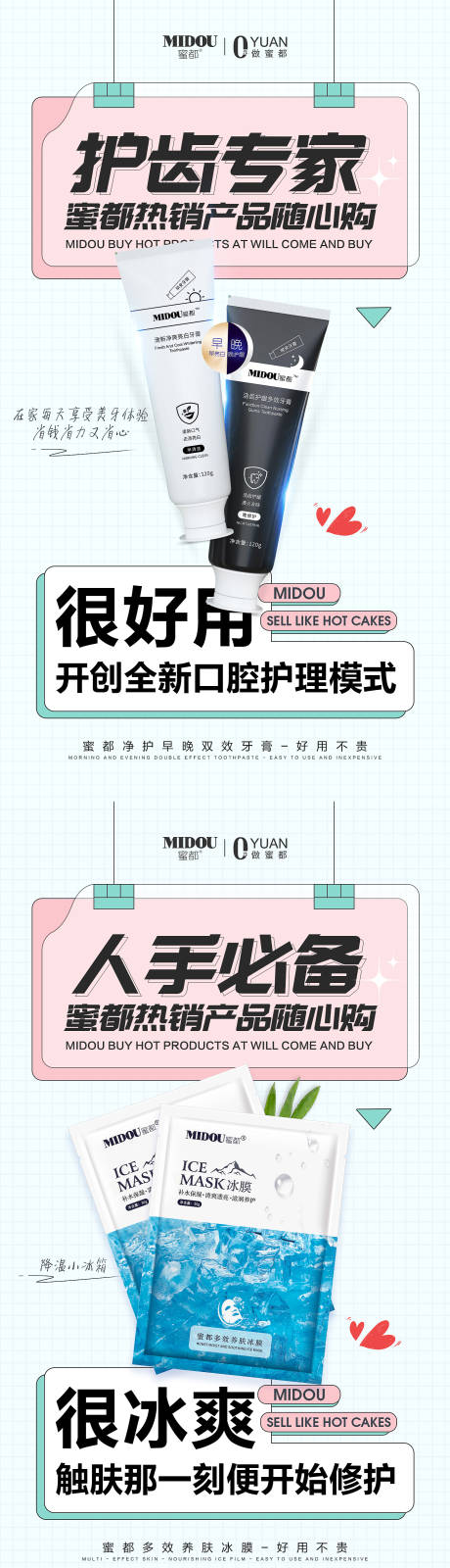源文件下载【电商微商产品功效系列海报】编号：50170006104827636