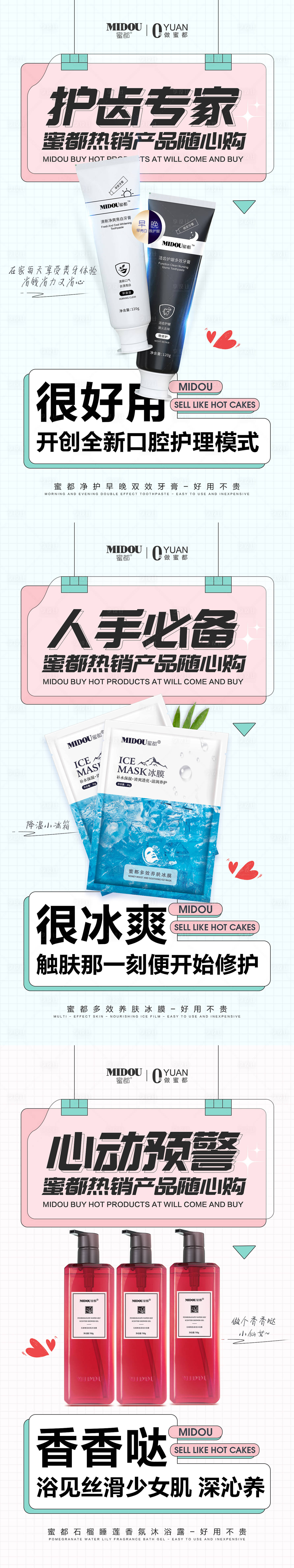 源文件下载【享设计】搜索编号：50170006104827636【电商微商产品功效系列海报】