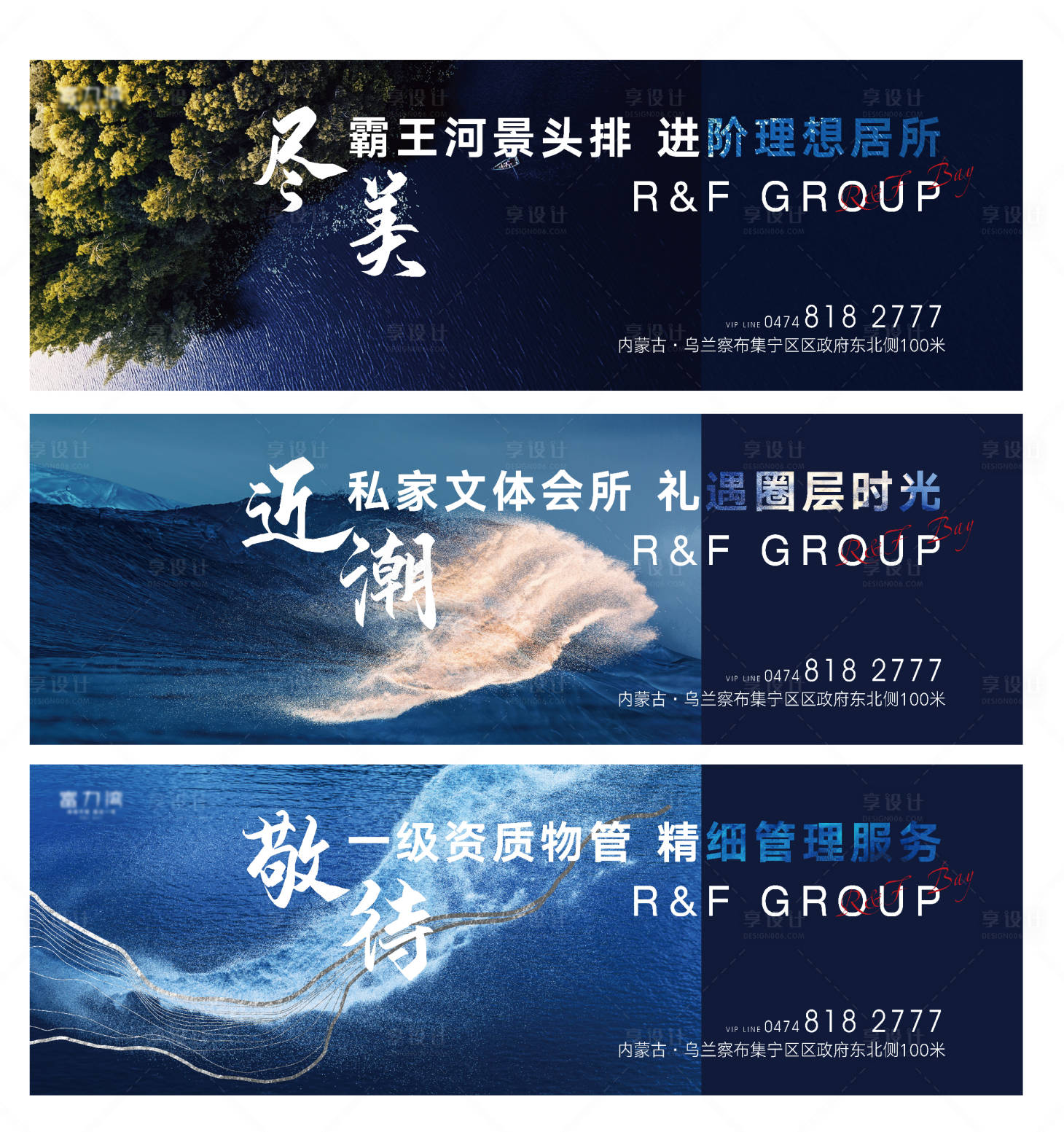 源文件下載【享設計】搜索編號：49530006207389452【藍色地產價值點創意圍擋】
