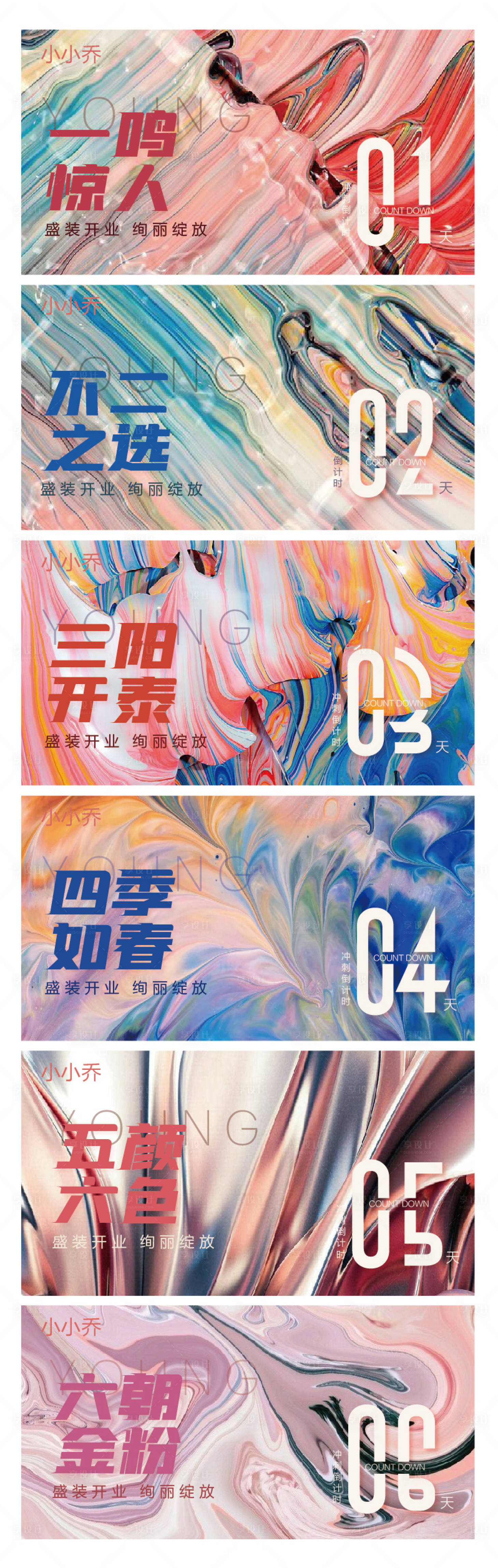 源文件下载【倒计时海报】编号：83250006041334358