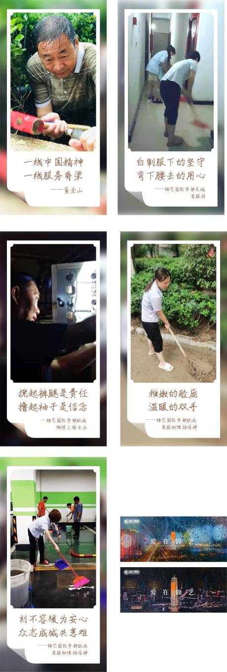 源文件下载【物业公司宣传系列海报】编号：99340006095282989