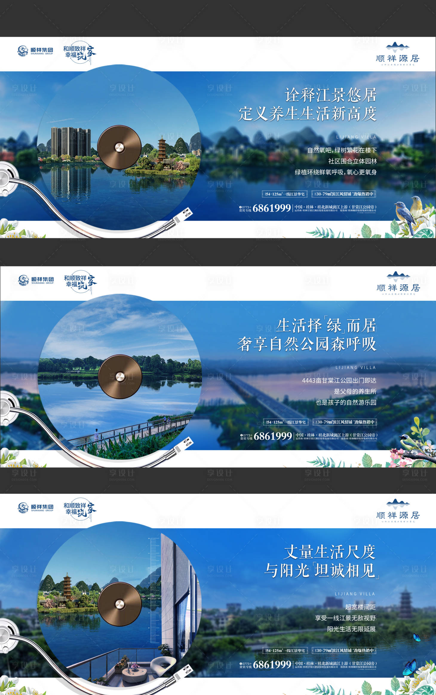 源文件下载【地产江景价值系列单图】编号：49360006236913972