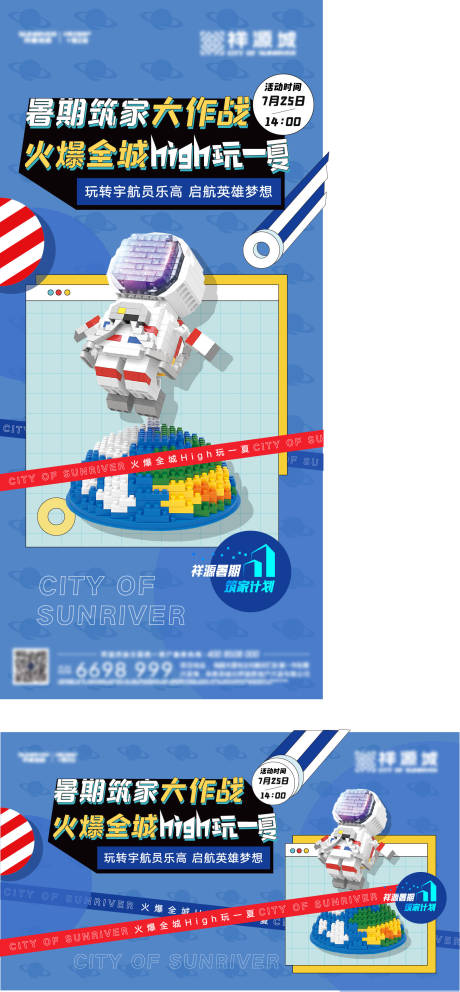 源文件下载【宇航员乐高拼图手作】编号：76180006213918918