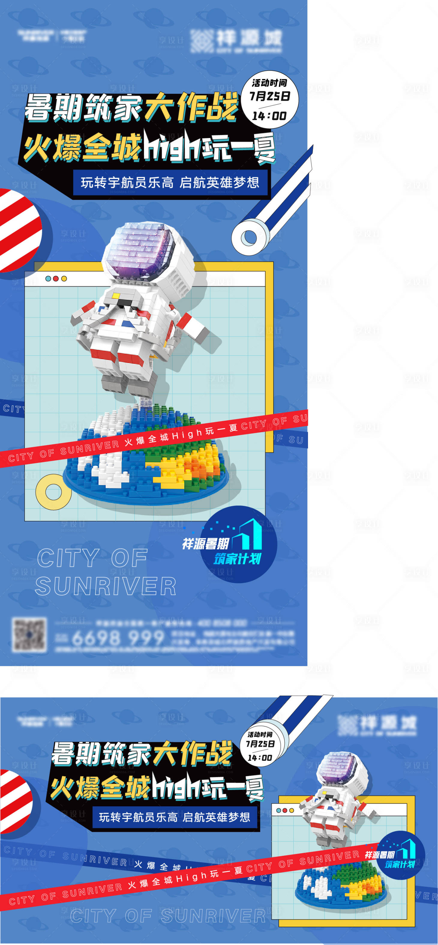源文件下載【享設計】搜索編號：76180006213918918【宇航員樂高拼圖手作】