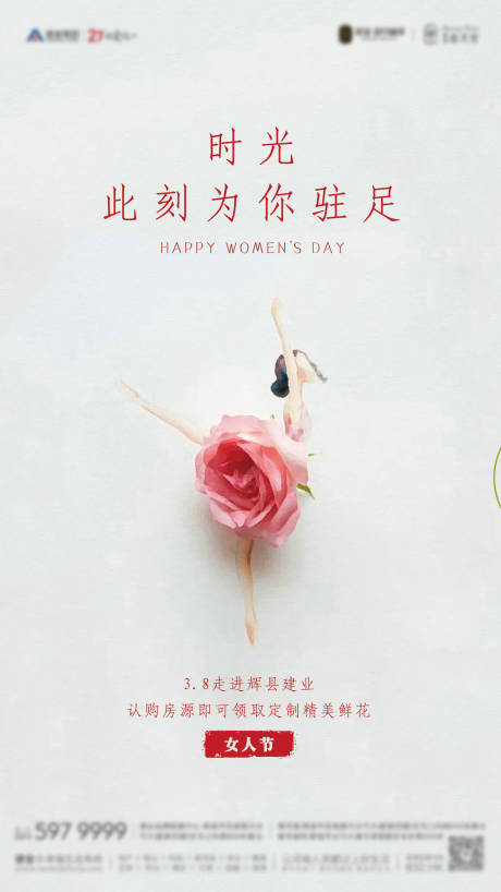 源文件下載【享設計】搜索編號：57370005910893112【女神節海報】