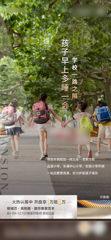 源文件下载【楼盘房地产价值促销海报设计】编号：20210823233723892
