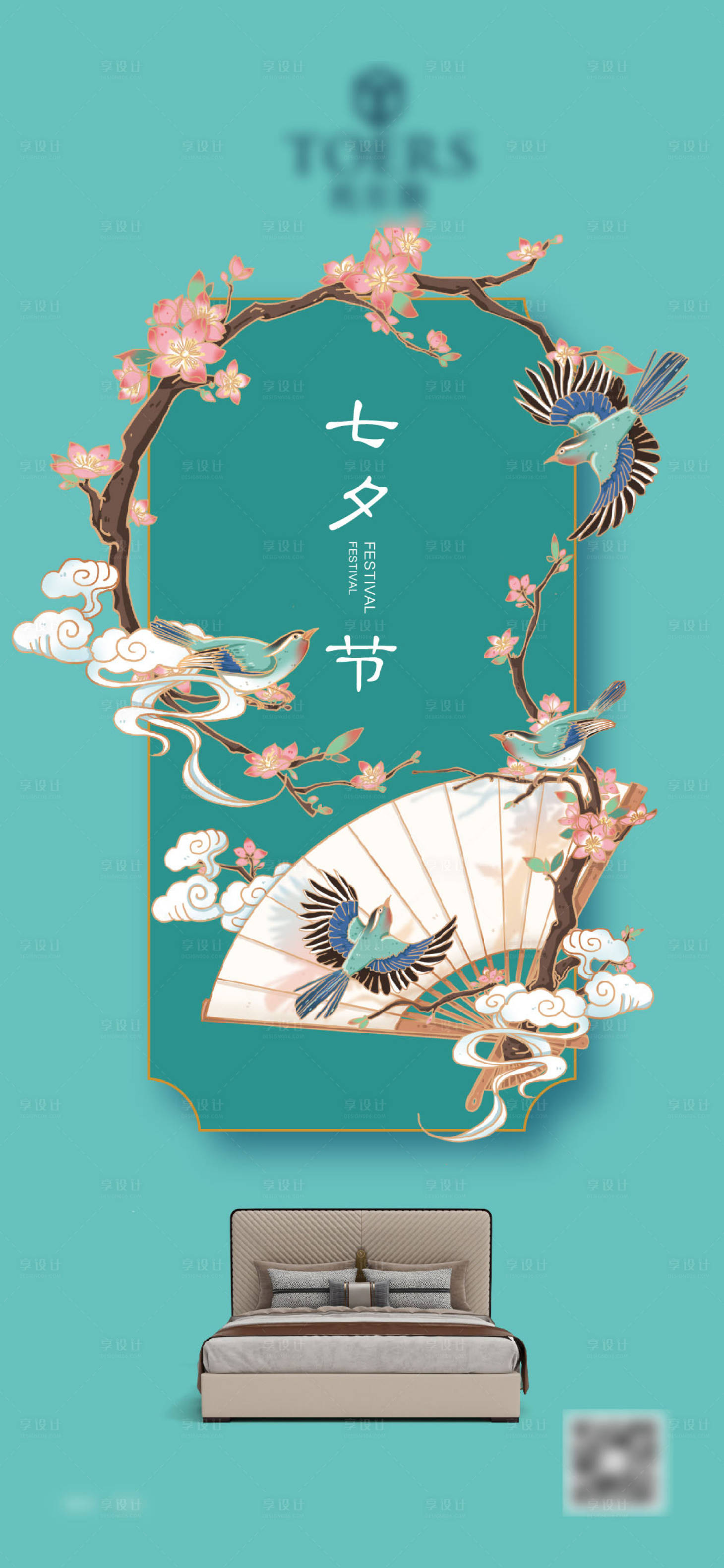 源文件下载【七夕情人节海报】编号：97920005970393720