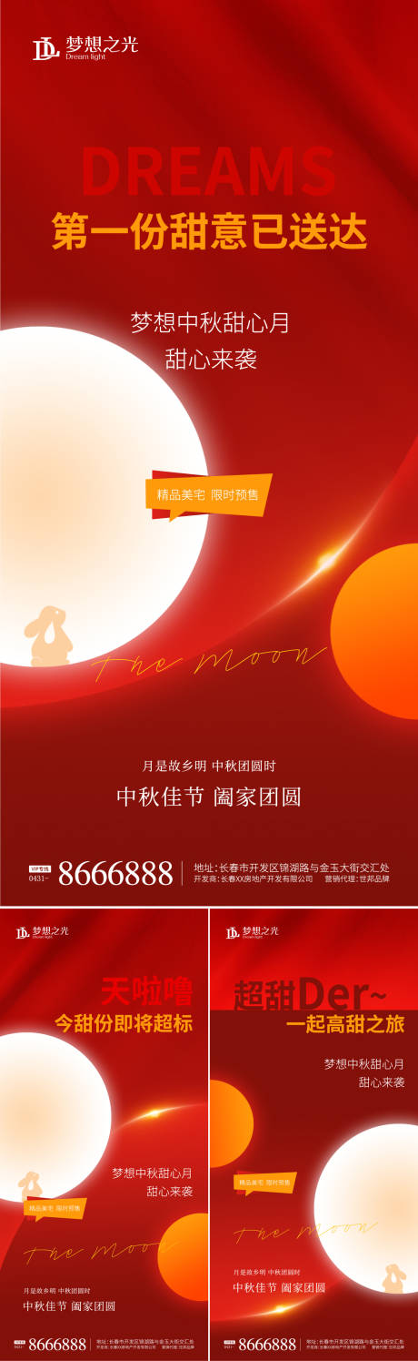 源文件下载【享设计】搜索编号：81800005909553519【中秋节月亮系列】