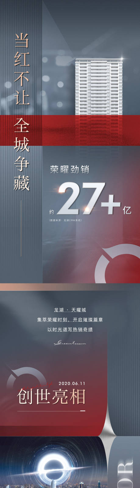 源文件下載【地產(chǎn)價值點熱銷長拉頁】編號：34570006158865360