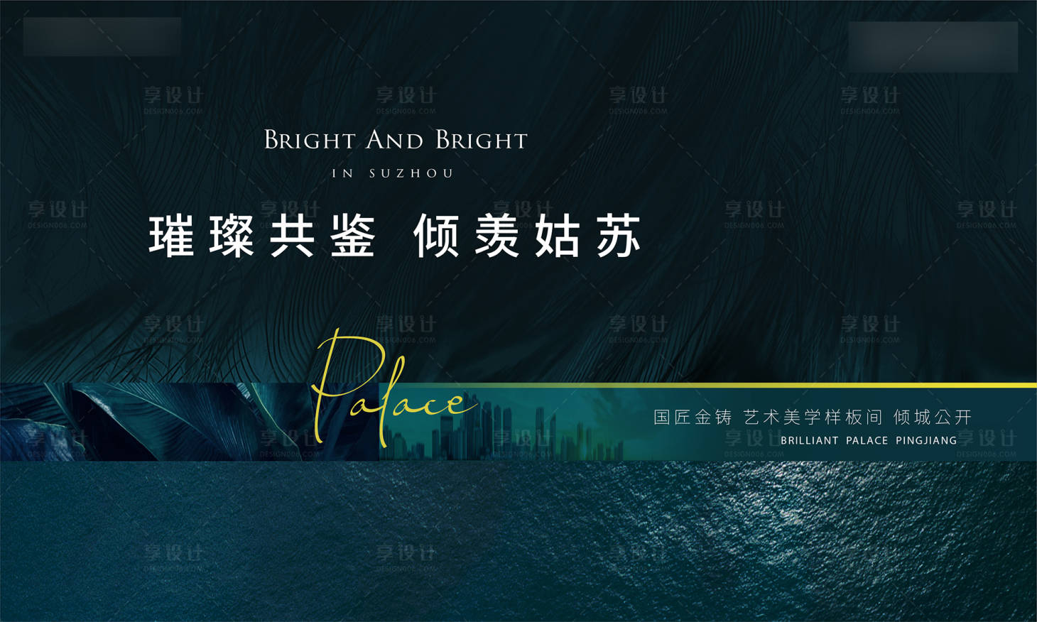 源文件下载【样板间开放活动展板】编号：90820006202252524