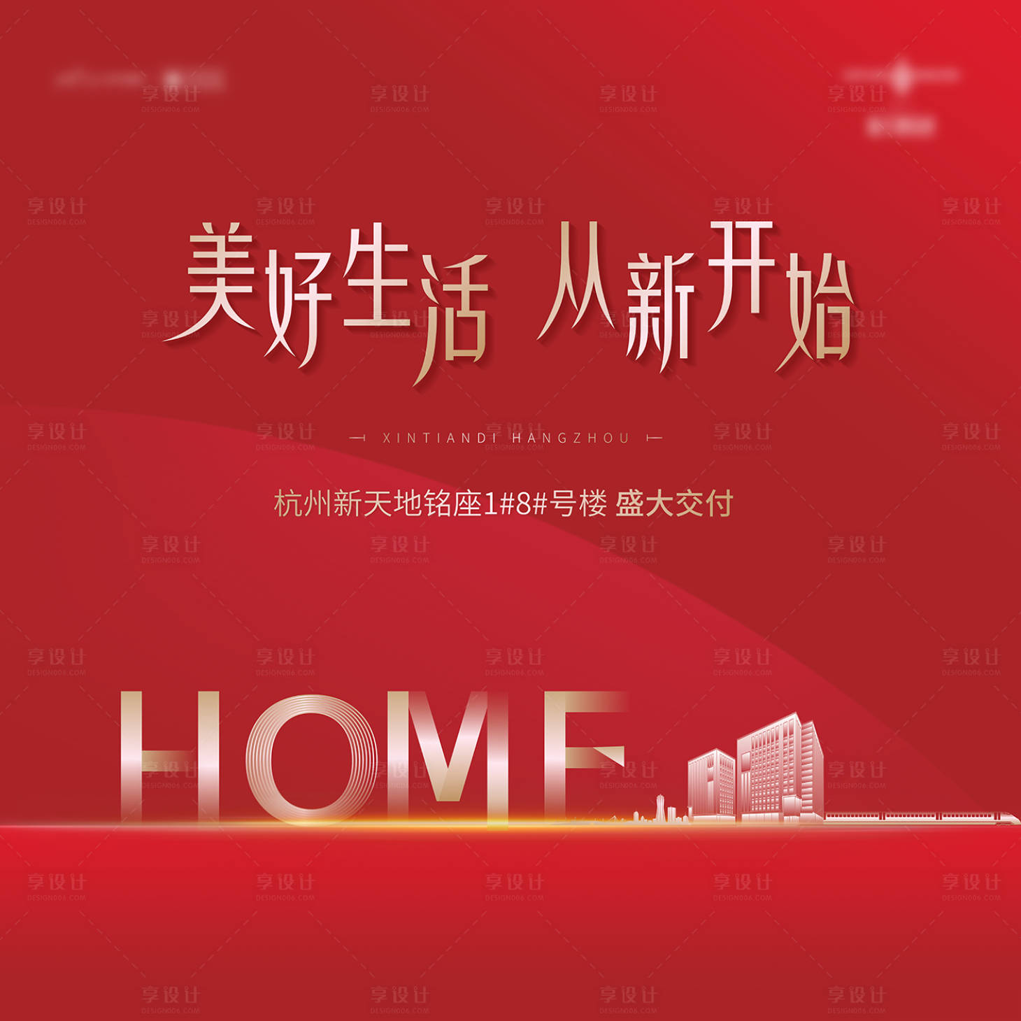 源文件下载【享设计】搜索编号：15400005940091501【交付画面主形象】