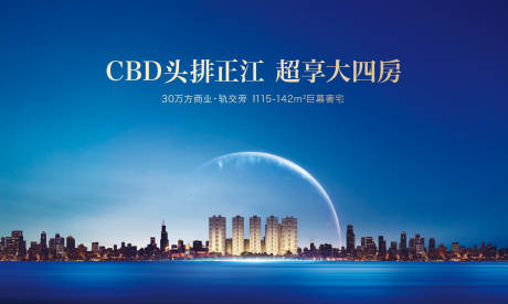 源文件下載【房地產江景海報】編號：70790005870229493