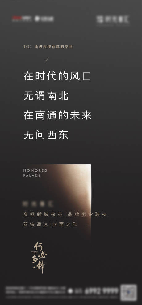 源文件下載【高鐵新城】編號：29600006187159363