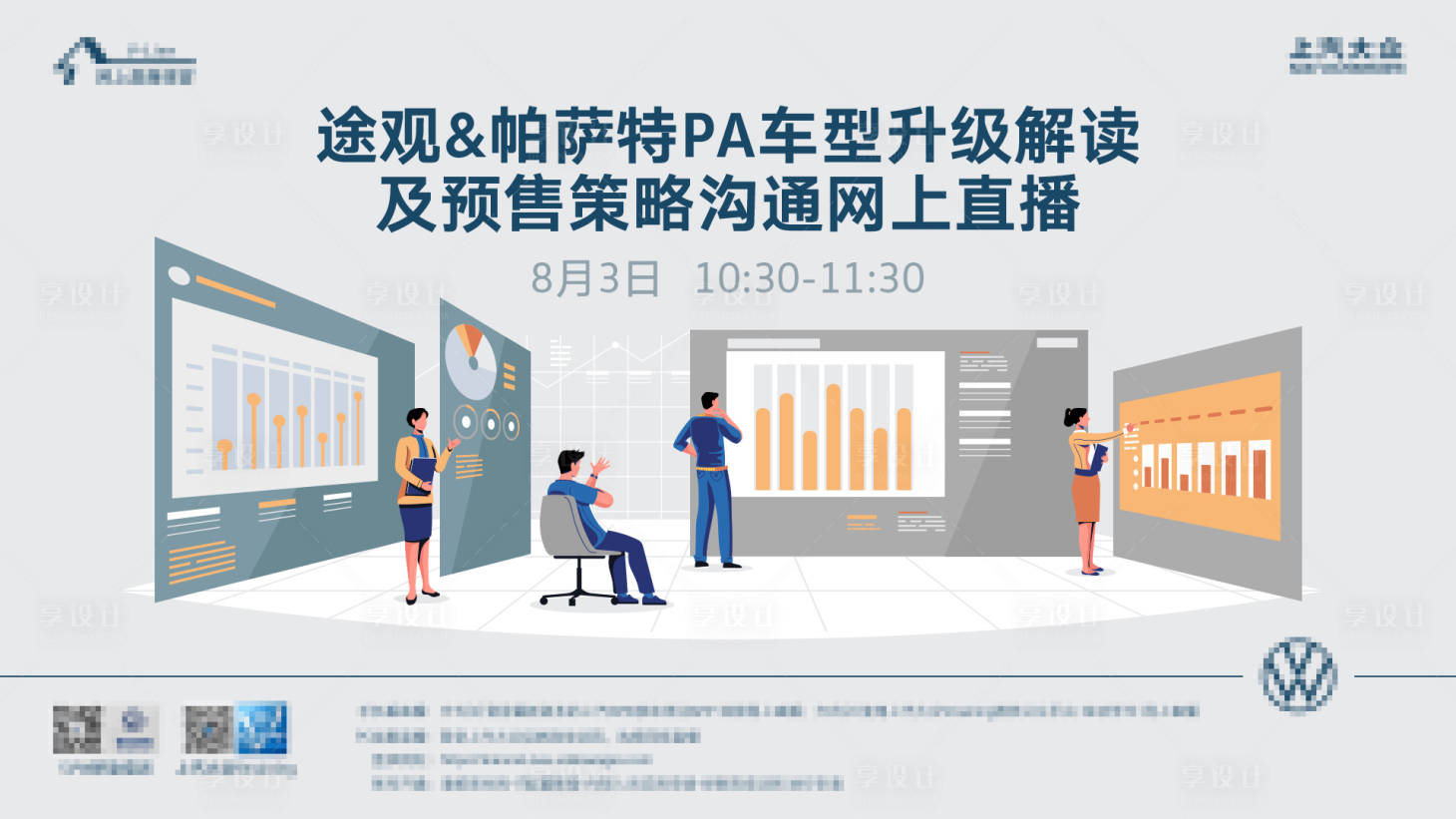 源文件下載【汽車直播線上學習課程業務扁平活動背景】編號：98260005870251063