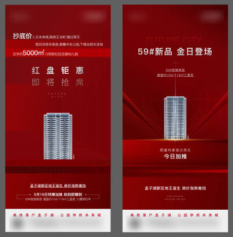 源文件下载【加推  】编号：44750005886023604