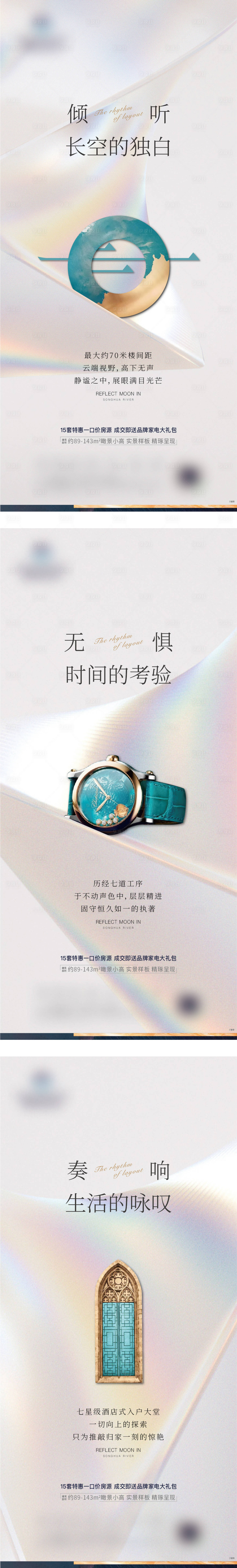 源文件下載【享設計】搜索編號：45040006093352152【價值點刷屏】