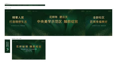 源文件下载【地产样板间开放通道包装】编号：35280006101898524