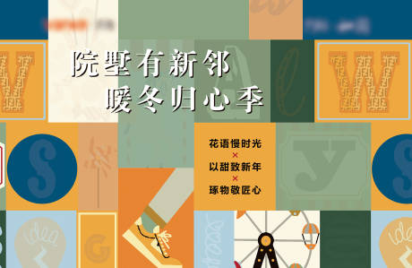 源文件下载【1231元旦活动展板370x240】编号：56110006110341785