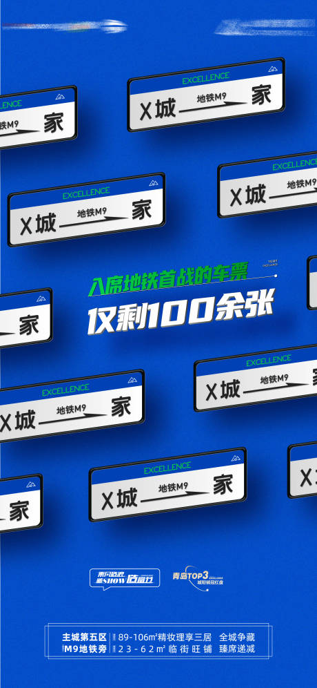 源文件下载【地铁】编号：48750006032691959