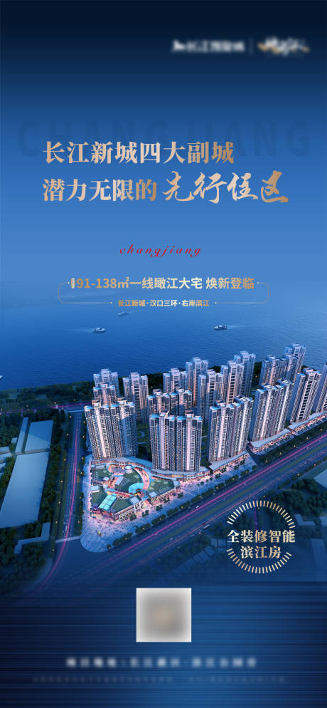 源文件下载【瞰江价值点海报】编号：68870006149244371