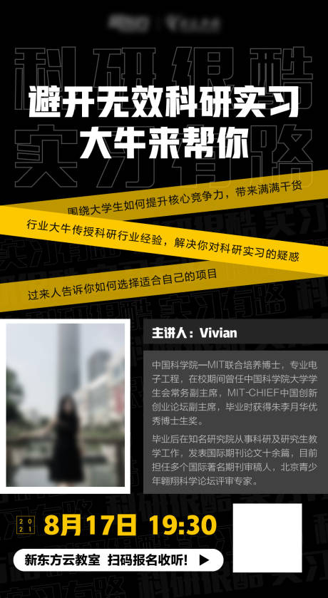 源文件下載【享設計】搜索編號：46760006122327082【教育培訓海報】