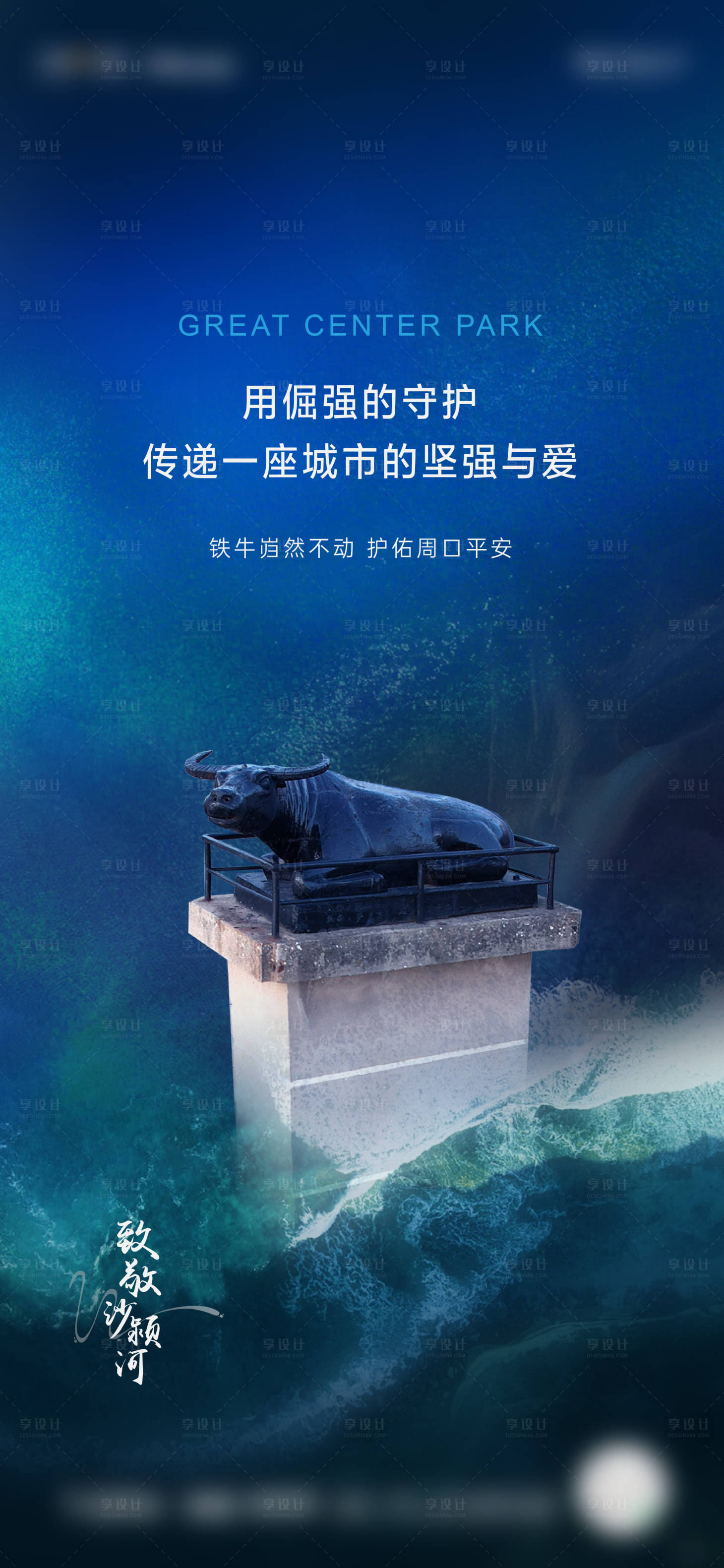 源文件下載【享設(shè)計】搜索編號：65640006055717892【周口 】