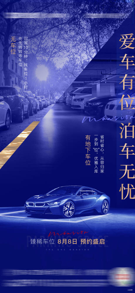源文件下载【车位价值】编号：25170005904723180