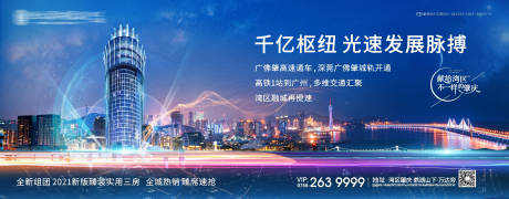 源文件下载【交通海报】编号：92910006250008485
