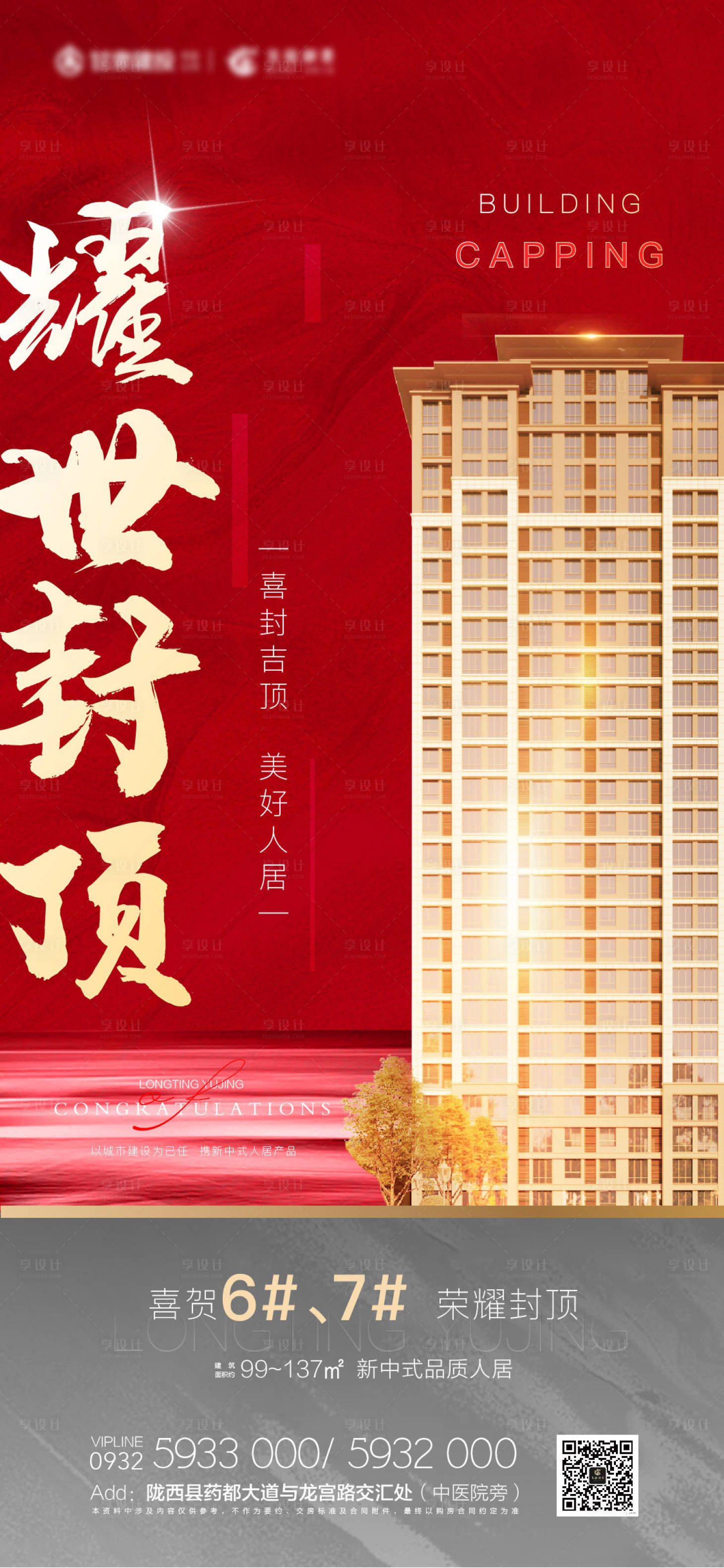 源文件下載【享設(shè)計(jì)】搜索編號(hào)：26370005877419914【封頂】