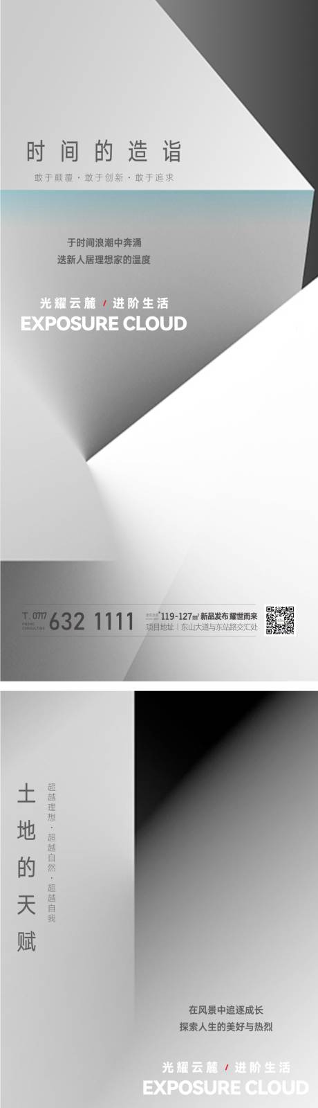 源文件下载【高端地产价值点套图】编号：93040006175381756
