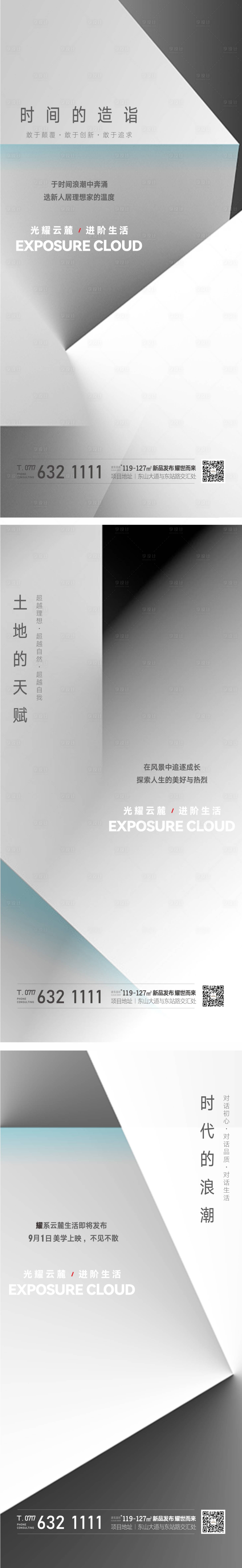 源文件下載【享設(shè)計(jì)】搜索編號：93040006175381756【高端地產(chǎn)價(jià)值點(diǎn)套圖】