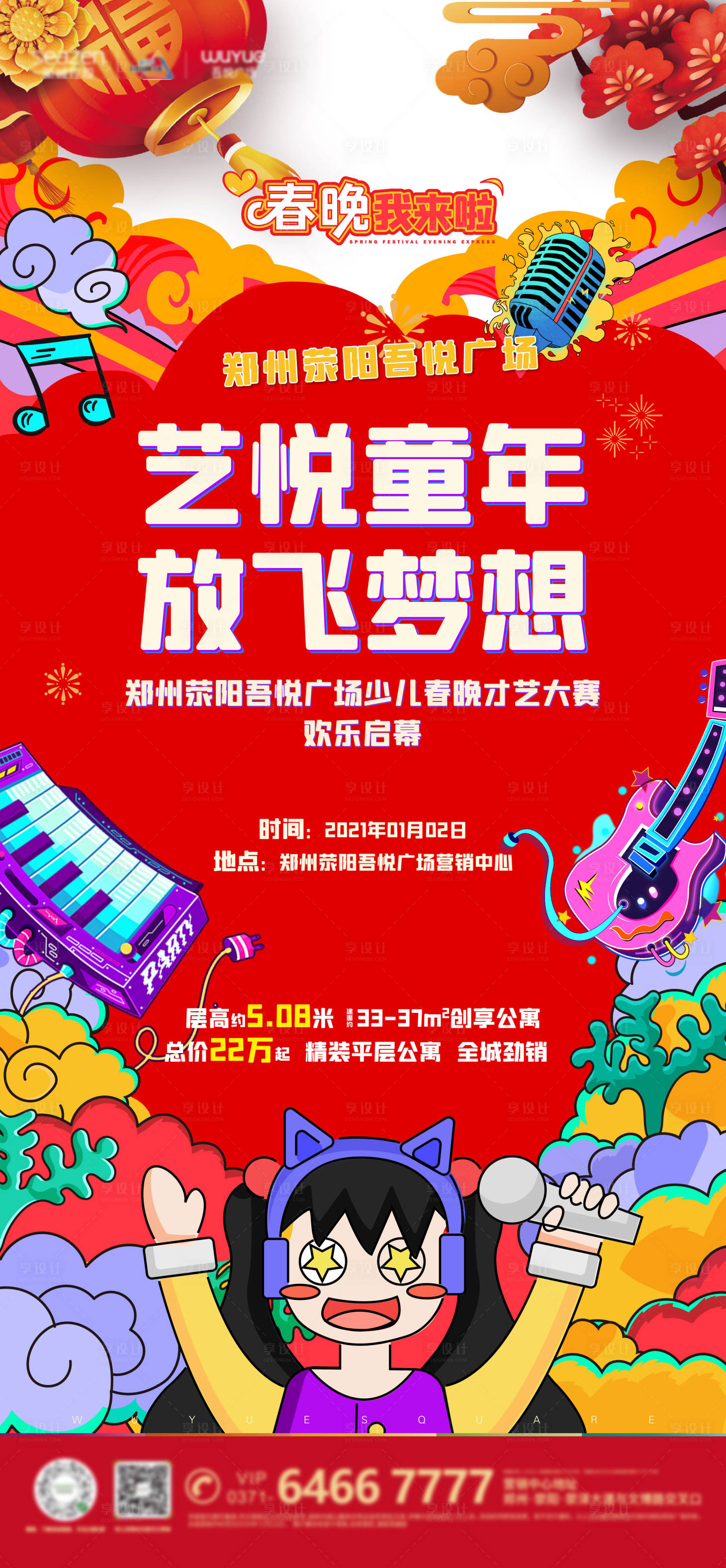 源文件下載【享設計】搜索編號：56020006062369569【才藝大賽】