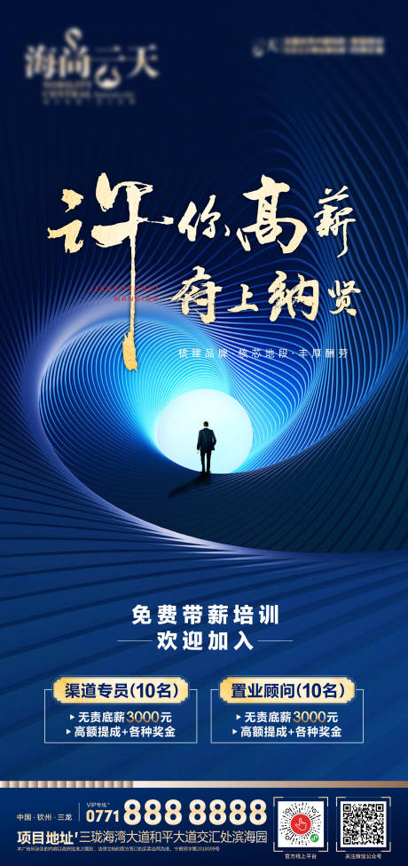 源文件下載【招聘】編號(hào)：95280006104969296