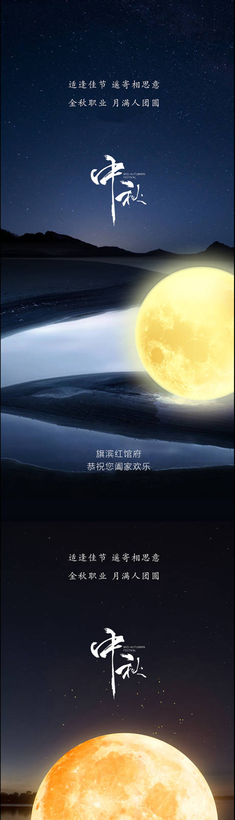 源文件下载【享设计】搜索编号：32880006047771842【中秋节系列海报】