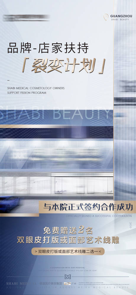源文件下载【招商裂变海报】编号：39460006044563120