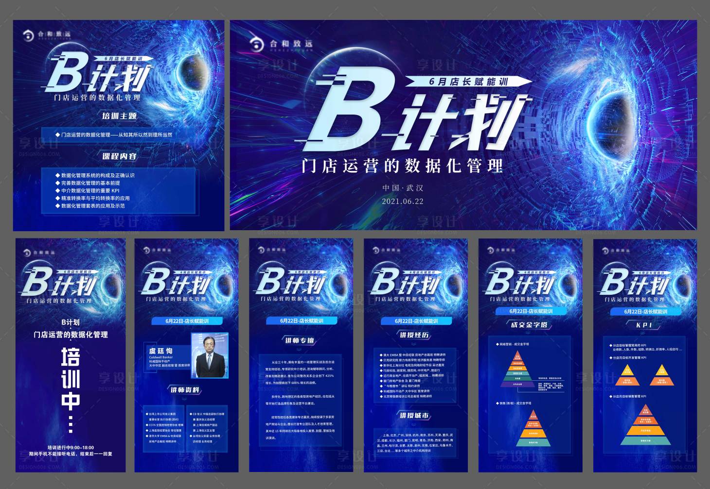 源文件下载【享设计】搜索编号：92120006185912992【科技发布会会议活动展板】