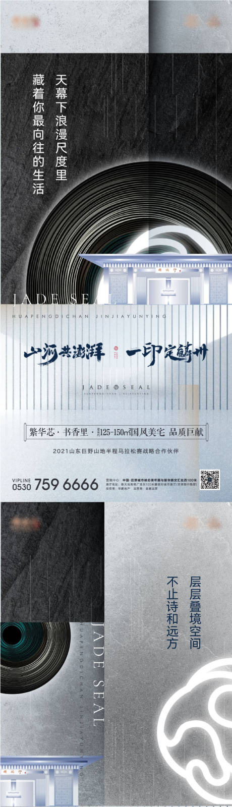 源文件下载【房地产新中式质感系列海报】编号：98780006218787307