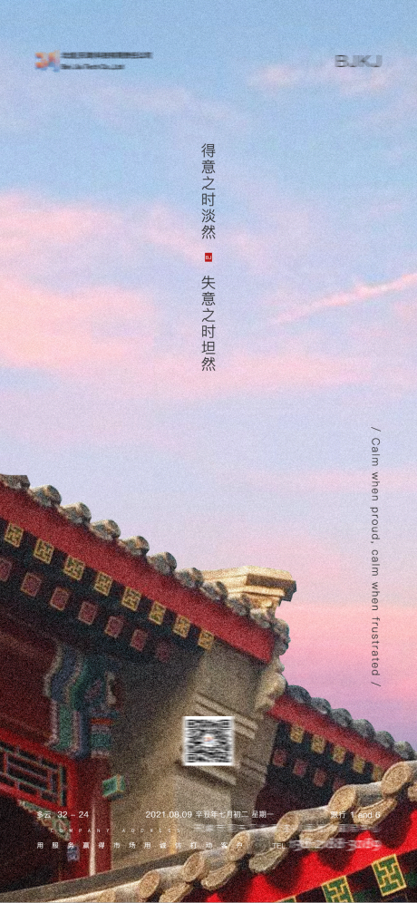 源文件下载【励志短句早报海报】编号：55580005867823137