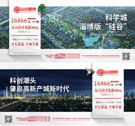 源文件下载【房地产产业园价值点广告展板】编号：57960005986177892