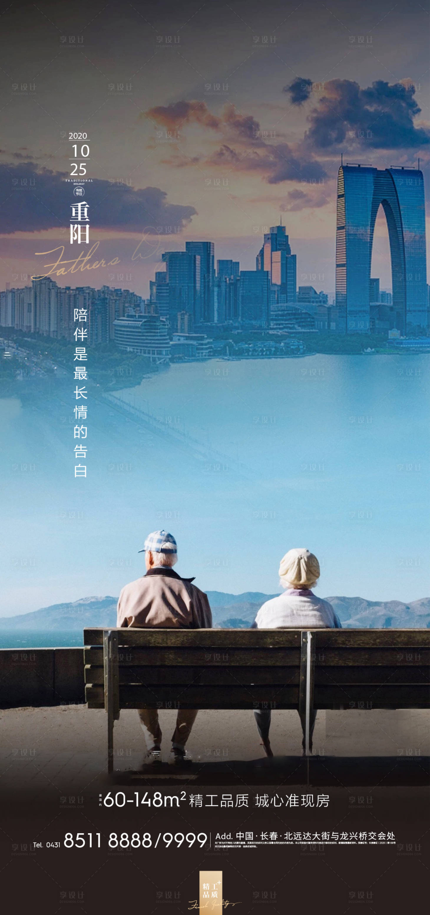 源文件下载【享设计】搜索编号：65570006014717969【海报】